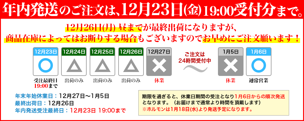 オンラインストア営業日