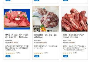 バーベキュー特集の掲載のお肉はこちらです。