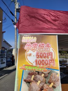 絶品の国産和牛串焼き