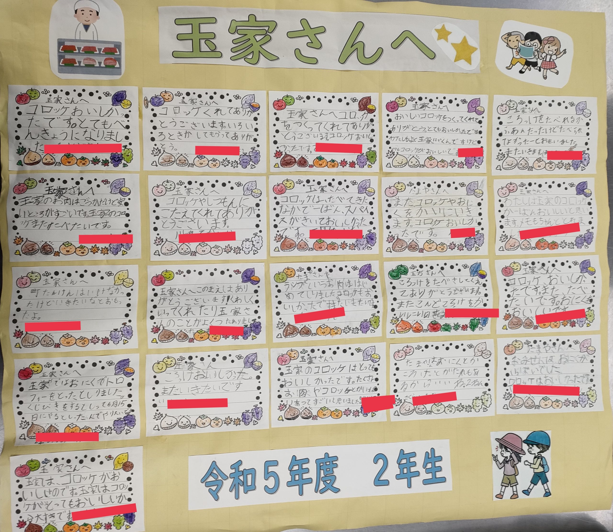 たつ田小