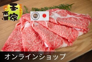 オンラインショップ_バナー